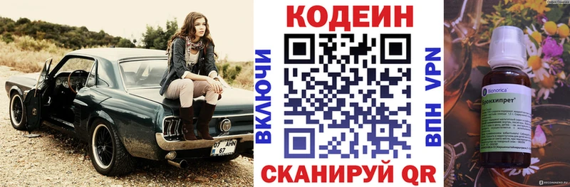 Кодеиновый сироп Lean Purple Drank Купить Заозёрск