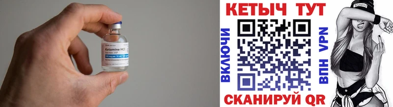 Кетамин VHQ  Купить  Заозёрск 
