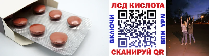Лсд 25 экстази кислота  Купить  Заозёрск 
