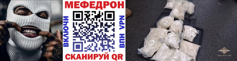 Меф мяу мяу мука Заозёрск