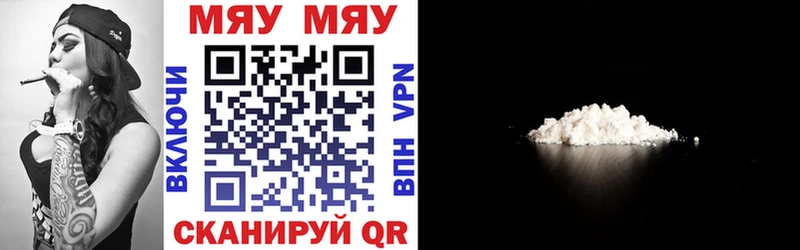 Купить где Заозёрск Меф VHQ