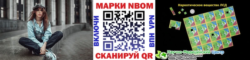 Марки N-bome 1,8мг  Купить где  Заозёрск 